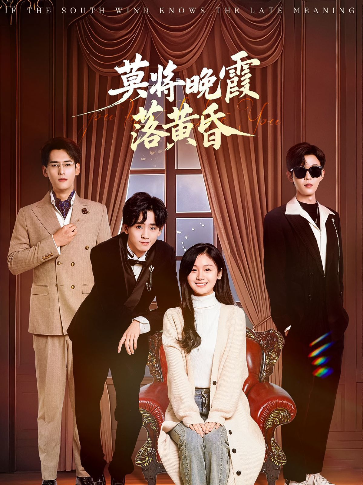 莫将晚霞落黄昏第01-30集