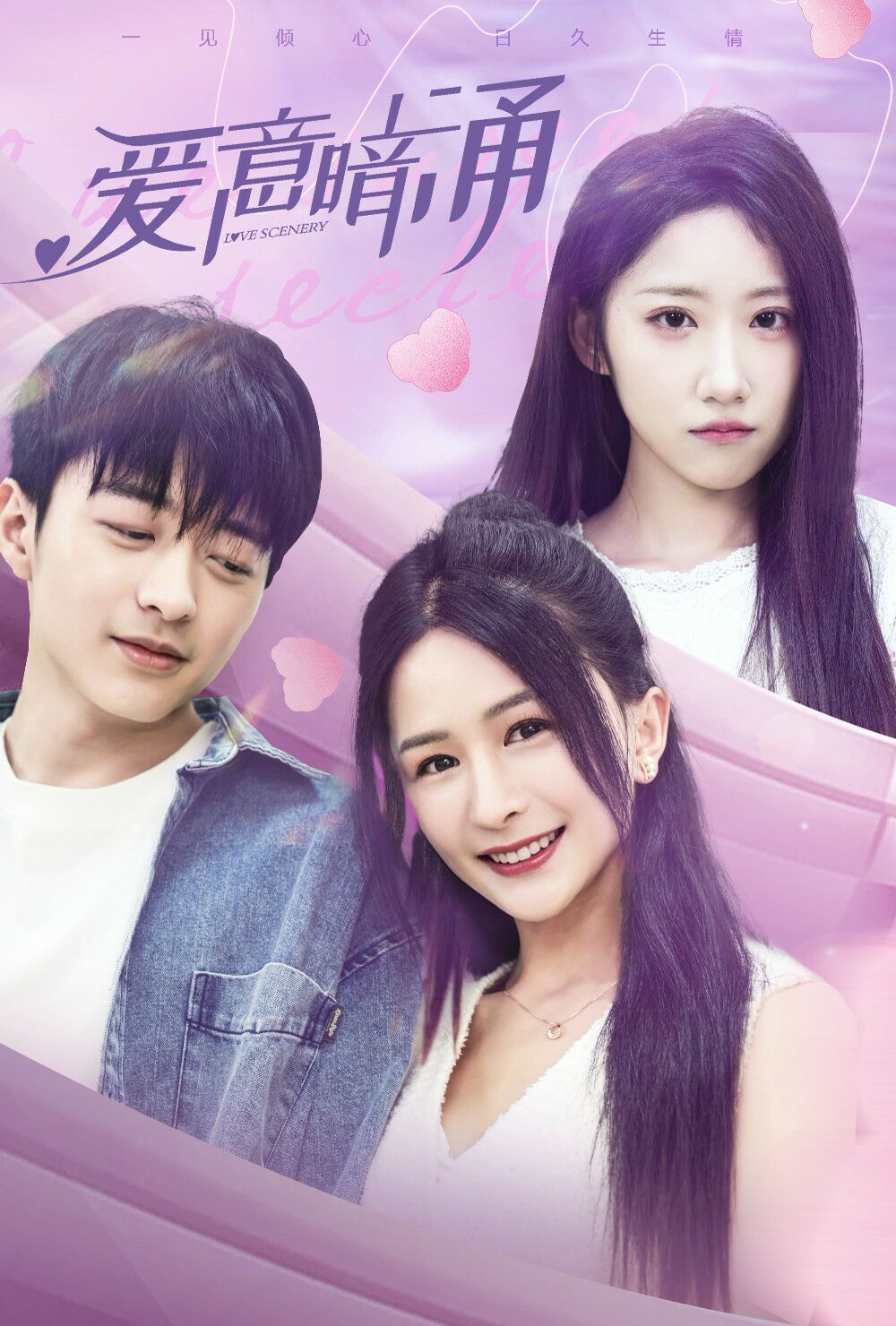 爱意暗涌第21-40集