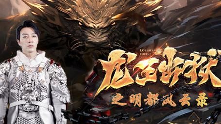 龙王出狱之明都风云录第21-40集