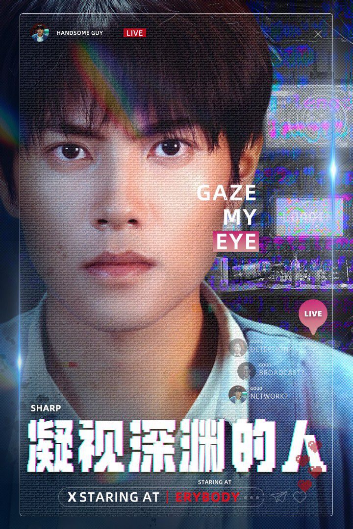 凝视深渊的人第41-64集完结(大结局)