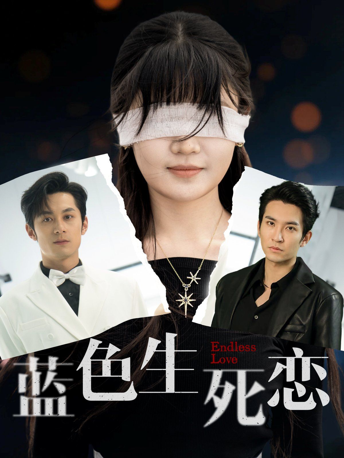 蓝色生死恋(全集)