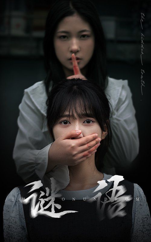 谜语第01-30集(大结局)